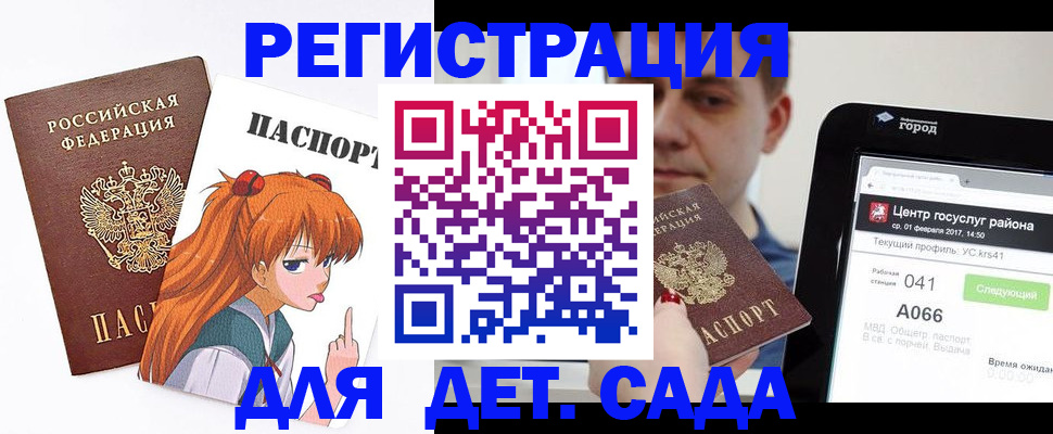 временная регистрация госуслуги в Гремячинске