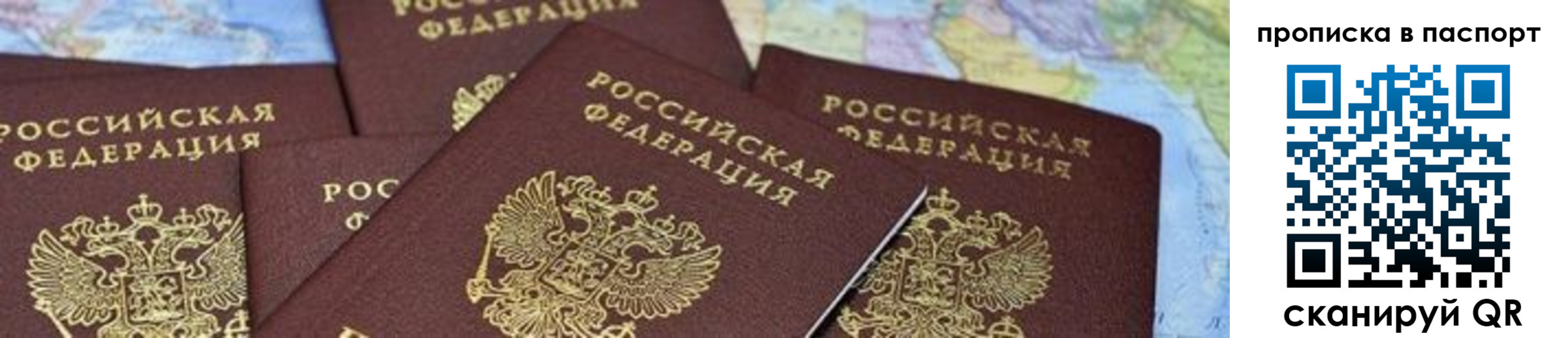 прописка в квартире в Гремячинске