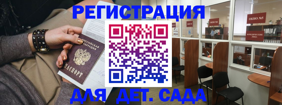 временная регистрация в Гремячинске